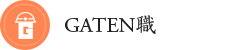 ガテン系求人サイト【GATEN職】
